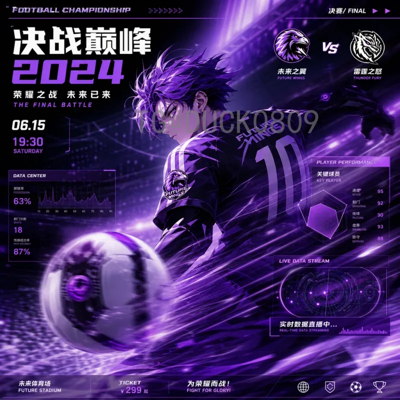 2026年FIFA世界杯预测热门球队：传统豪门与新兴势力的巅峰对决