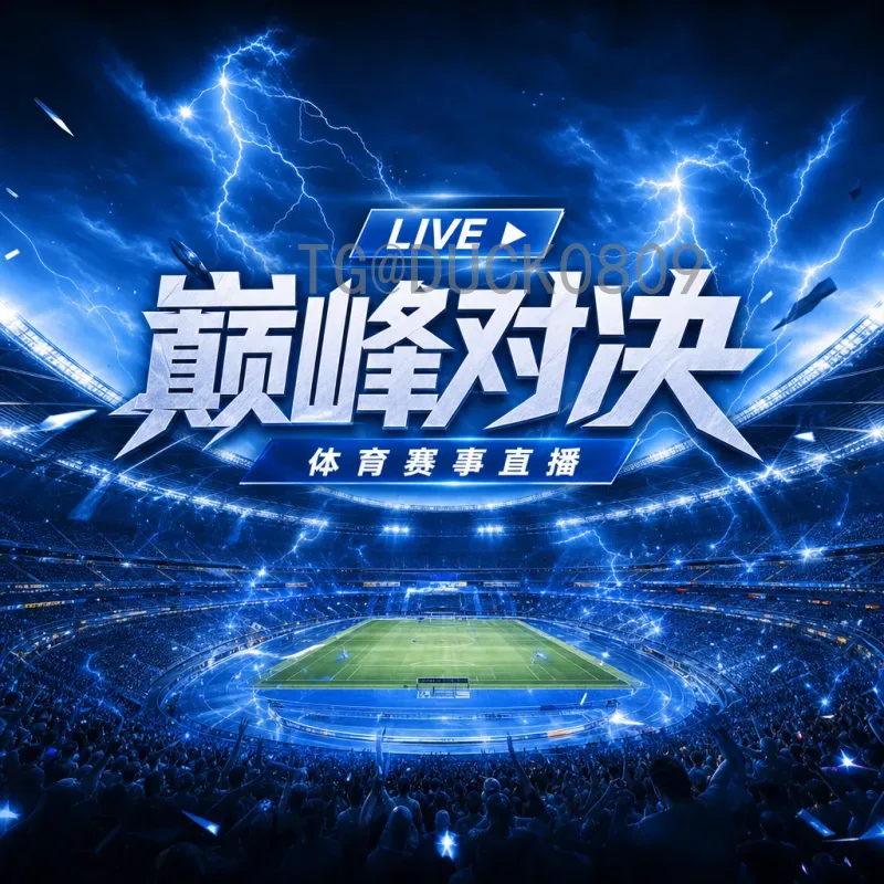 梅西世界杯即时比分全回顾：从首秀到夺冠的经典时刻
